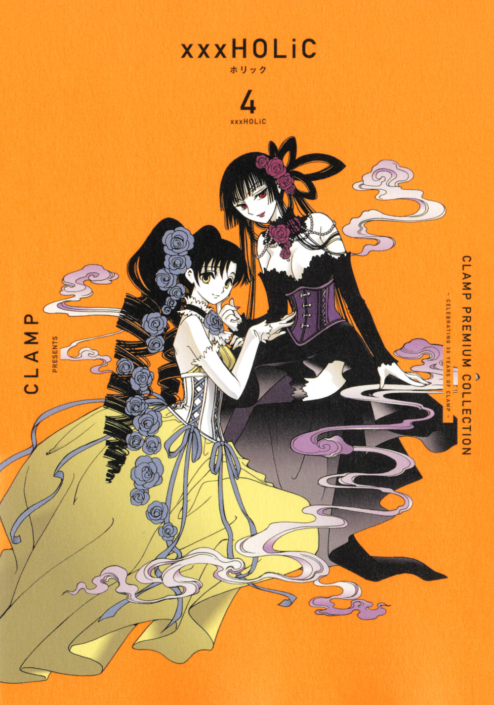 CLAMP CLAMP