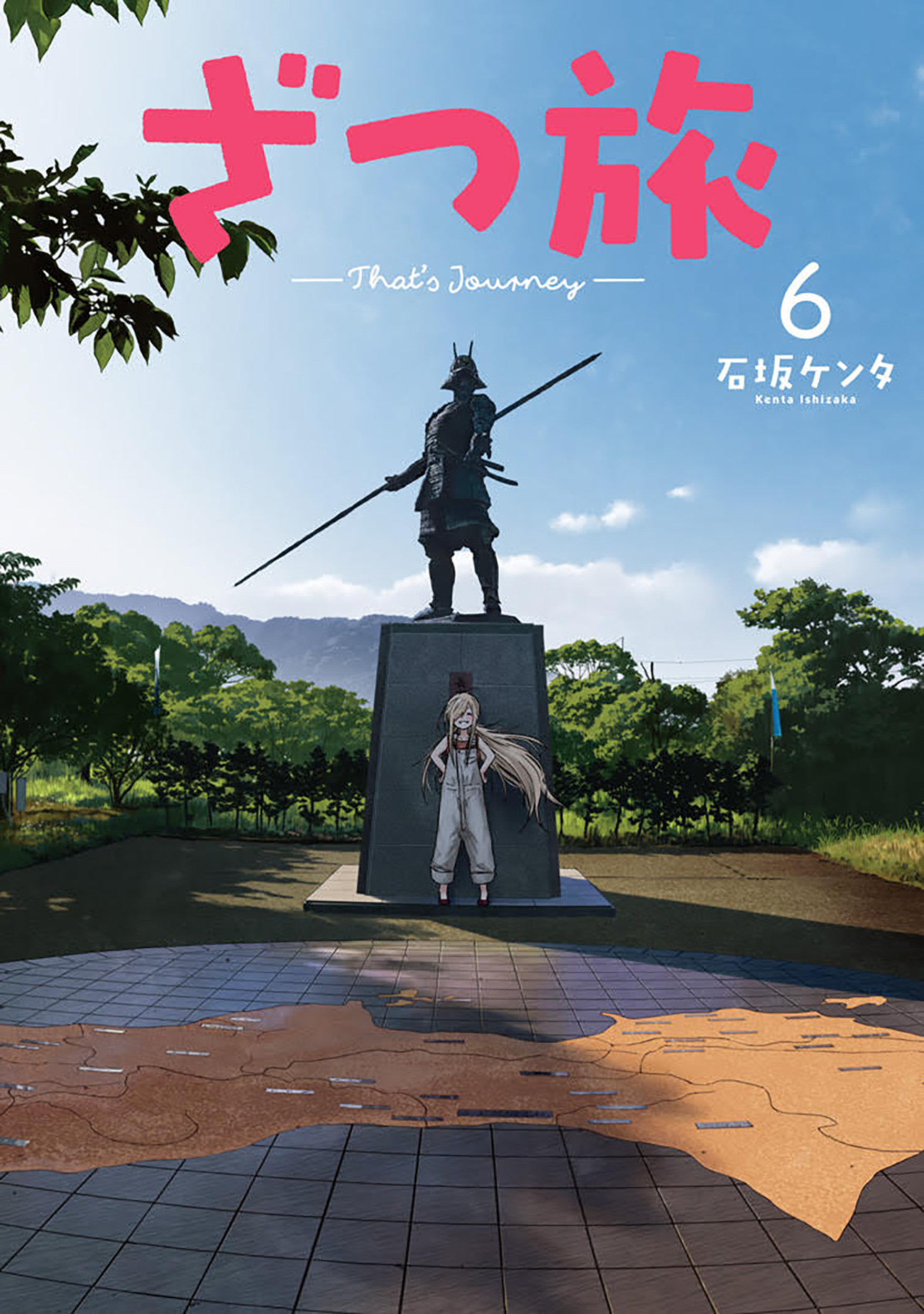 ざつ旅-That’s Journey- 6 電撃コミックスNEXT N023-09