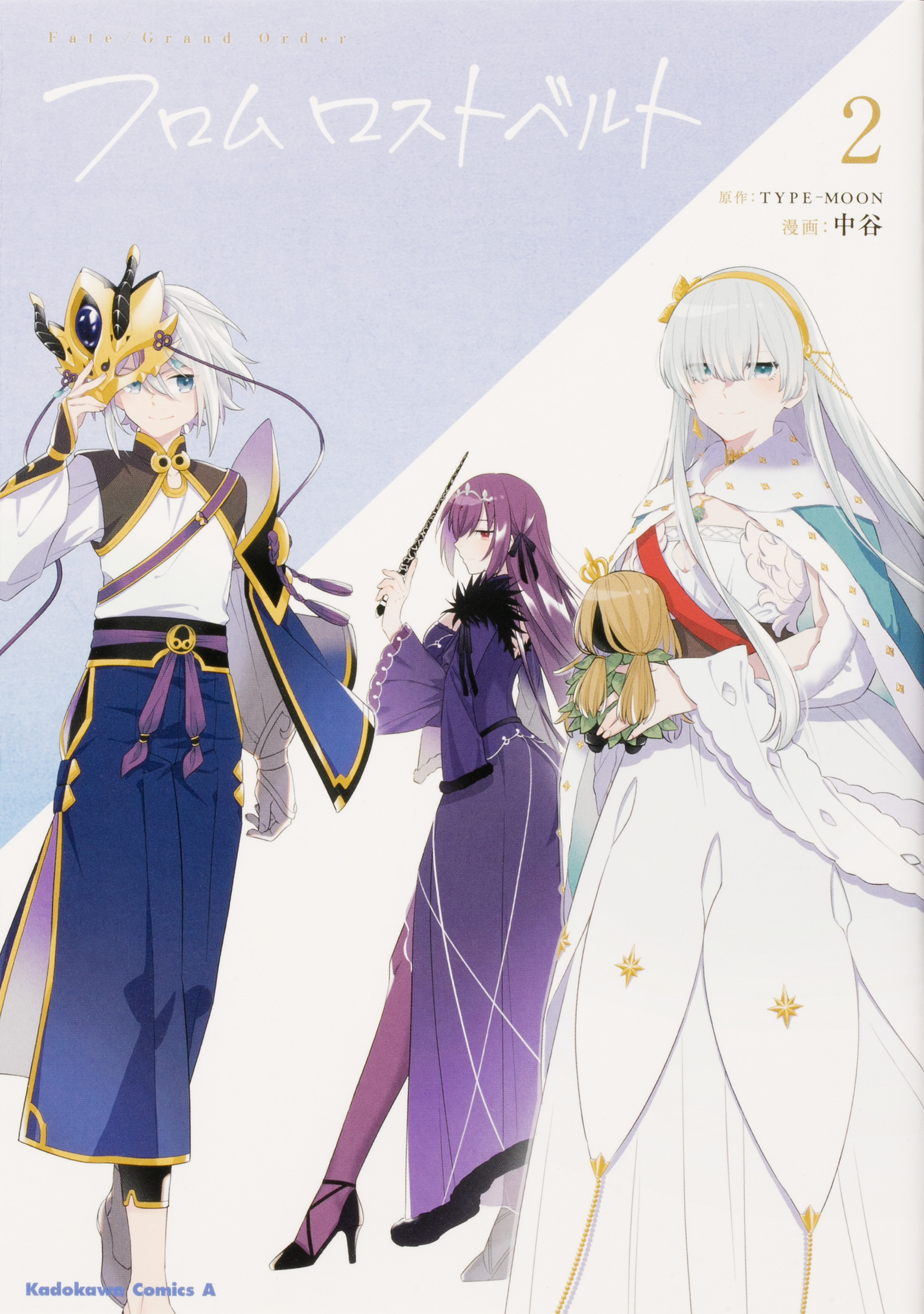 フロムロストベルト 2