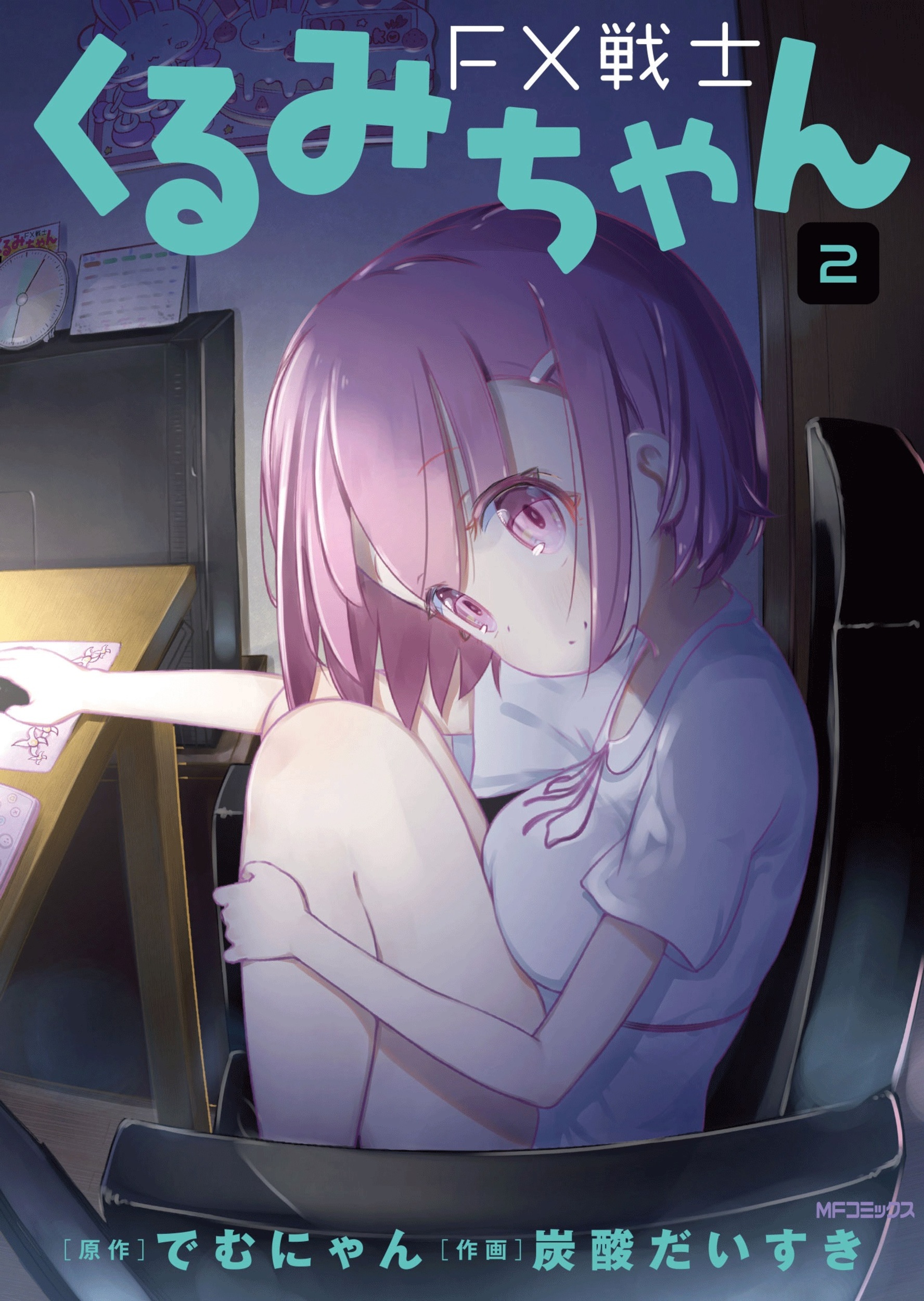 FX戦士くるみちゃん 1 │ 誠品線上