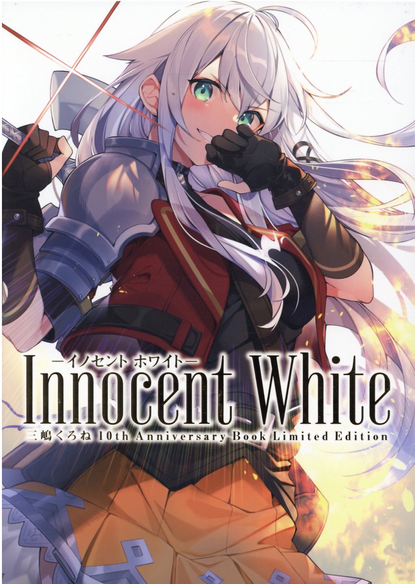Innocent White: 三嶋くろね10th Anniversary Book Limited Edition