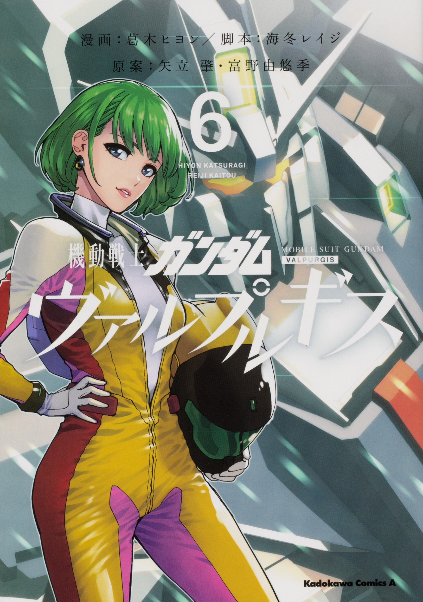機動戦士ガンダムヴァルプルギスEVE 3 Kadokawa Comics A │ 誠品線上