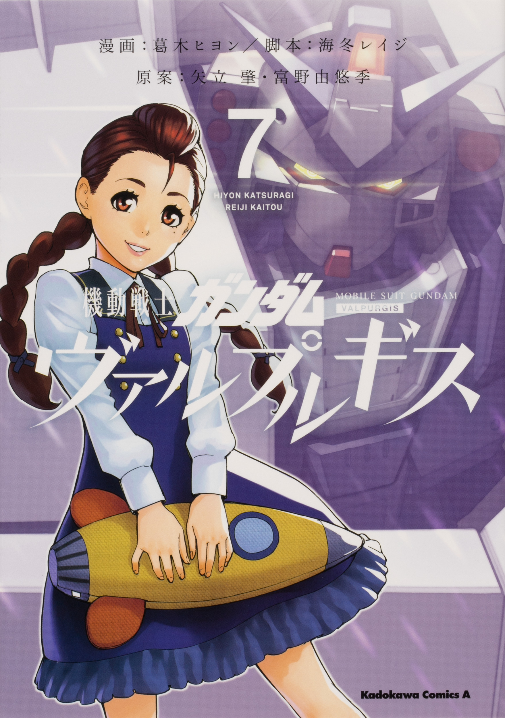 機動戦士ガンダムヴァルプルギスEVE 3 Kadokawa Comics A │ 誠品線上