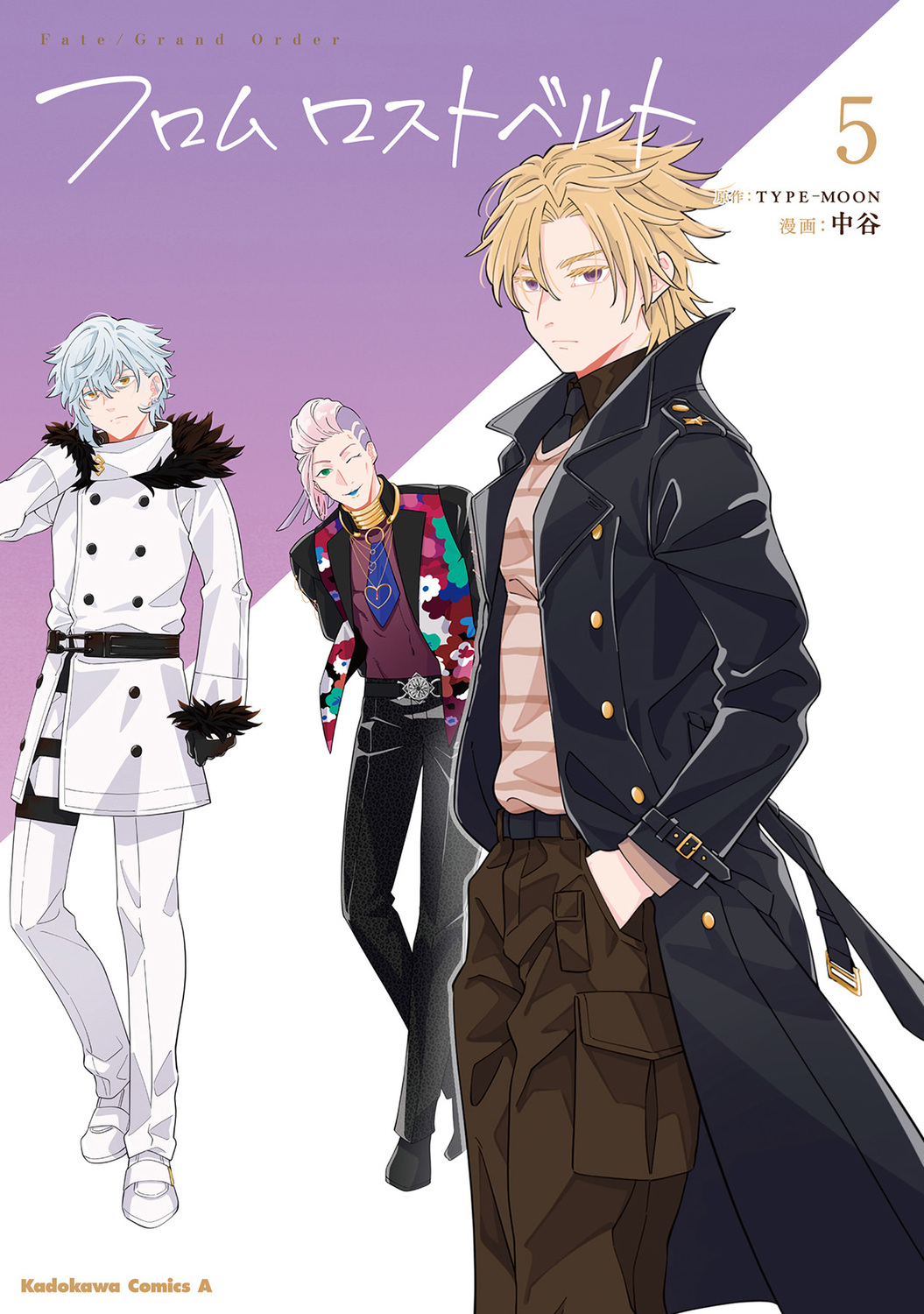 Fate/Grand Orderフロム ロストベルト 5