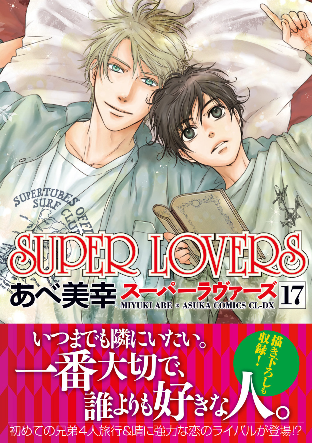 八犬伝: 東方八犬異聞第9巻│ 誠品線上