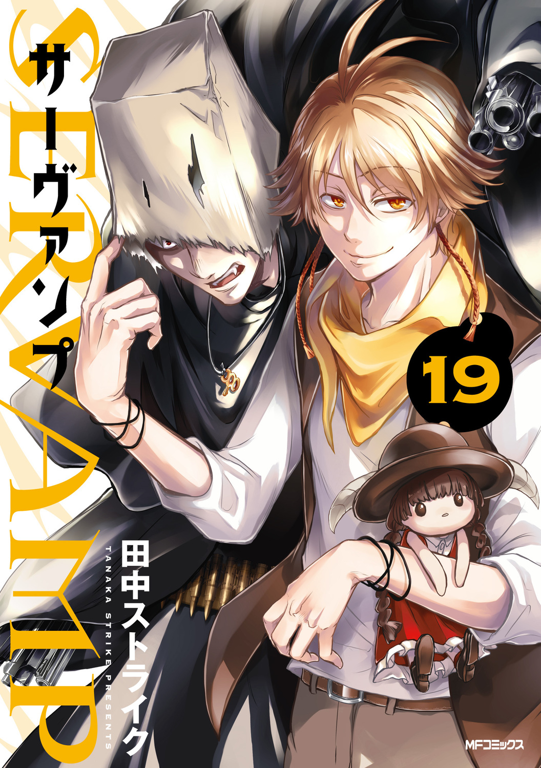 SERVAMP: サーヴァンプ 19 | 誠品線上