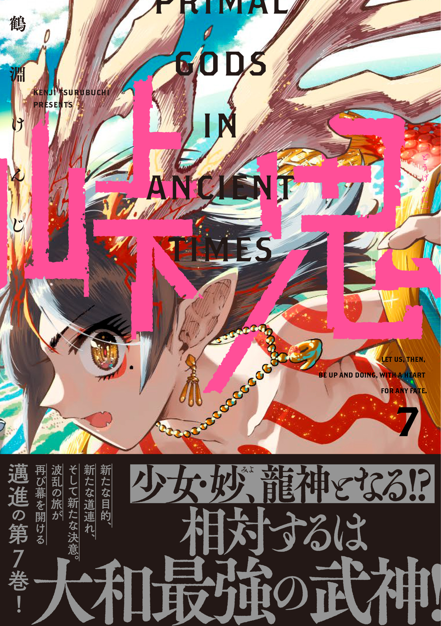 峠鬼 7 HARTA COMIX | 誠品線上