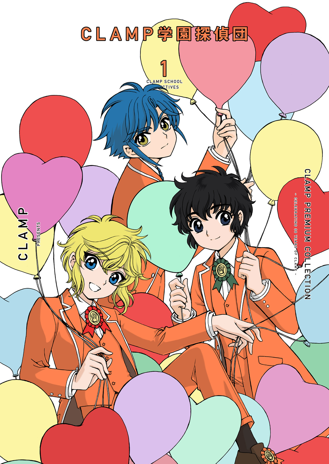 CLAMP PREMIUM COLLECTION CLAMP学園探偵団 1