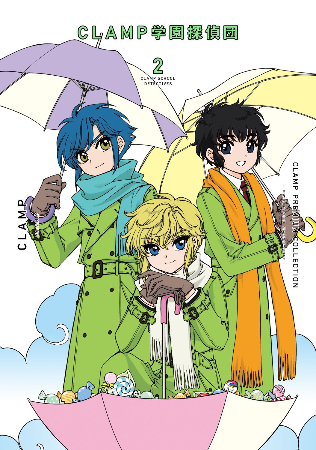 CLAMP PREMIUM COLLECTION CLAMP学園探偵団 2