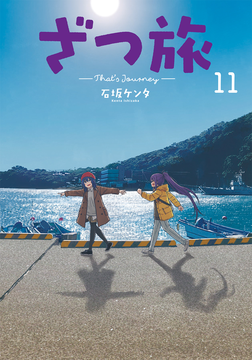 ざつ旅-That’s Journey- 11 電撃コミックスNEXT N023-14