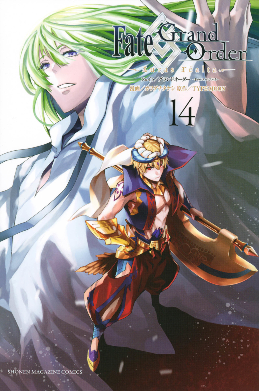 Fate/Grand Order: turas realta 14