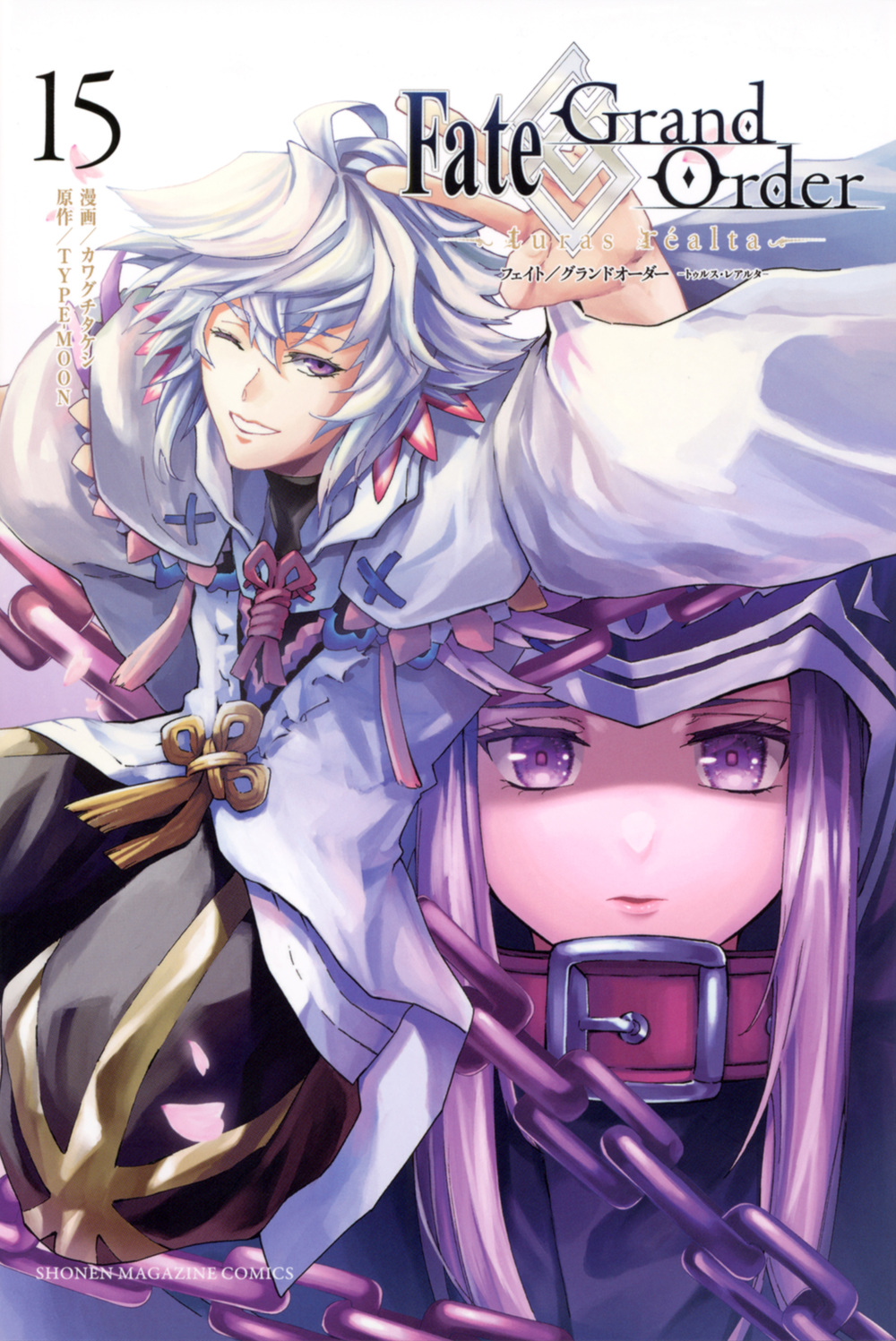 Fate/Grand Order: turas realta 15