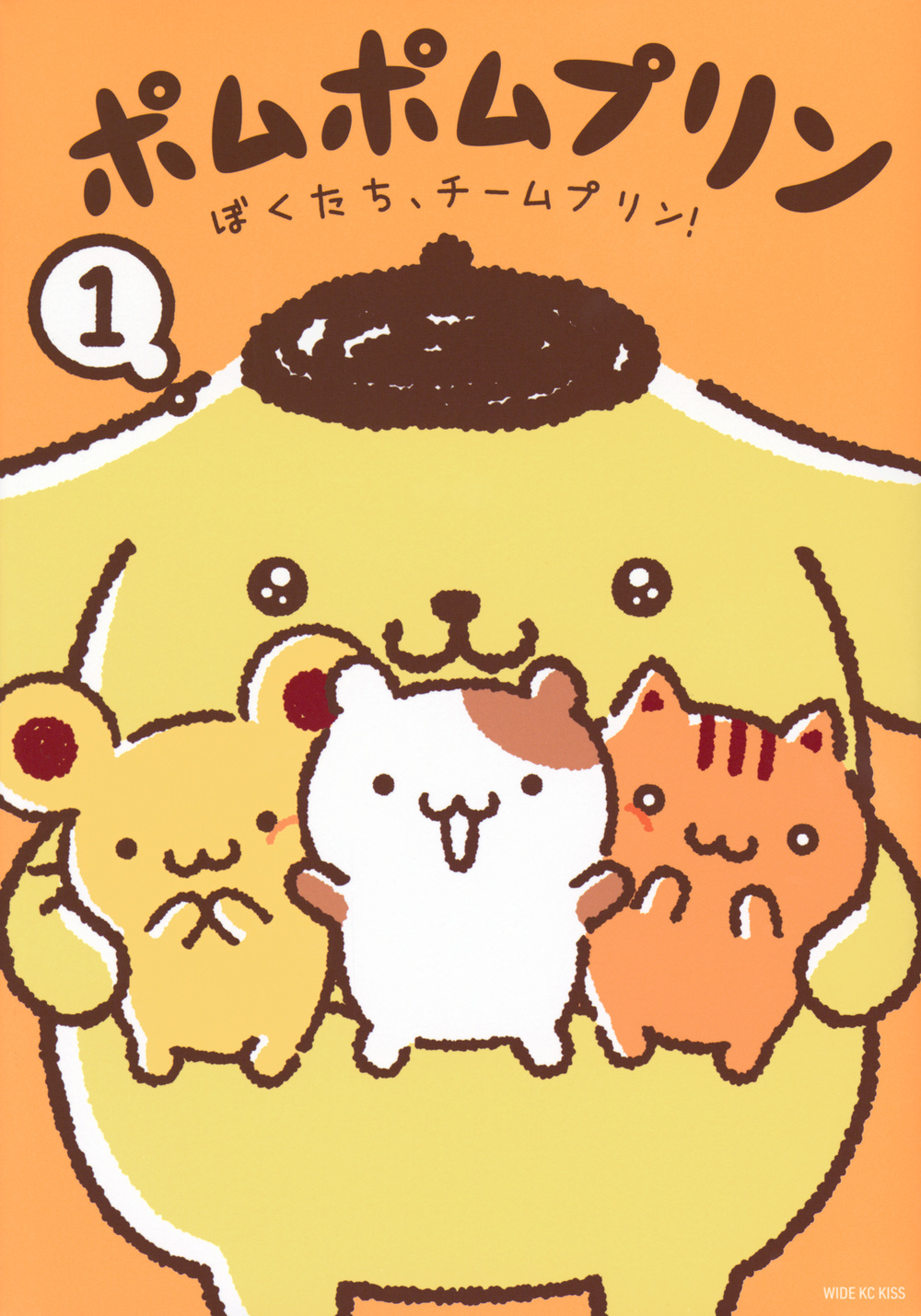 ポムポムプリン 1 ワイドKC