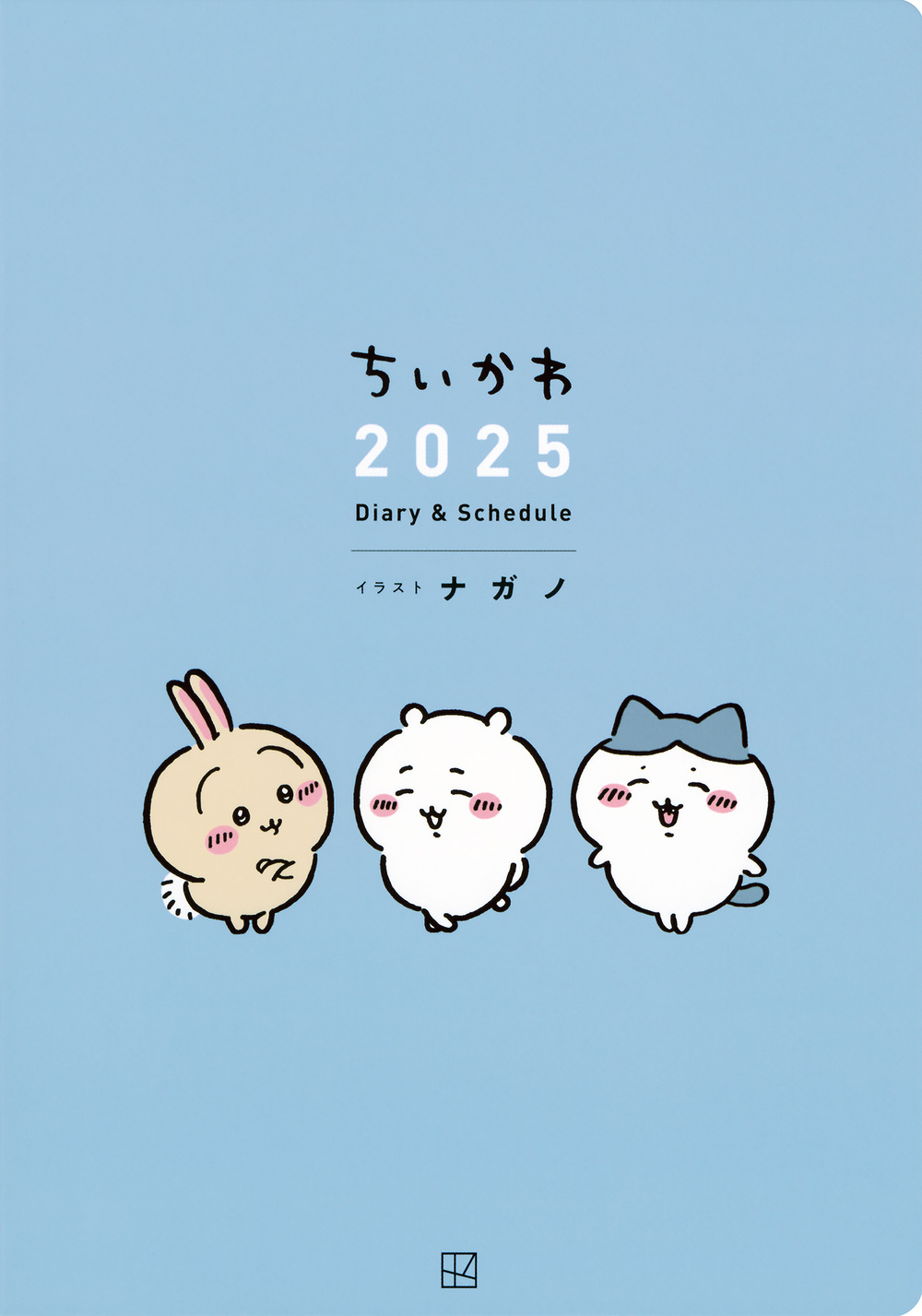 ちいかわ 2025 Diary&Schedule