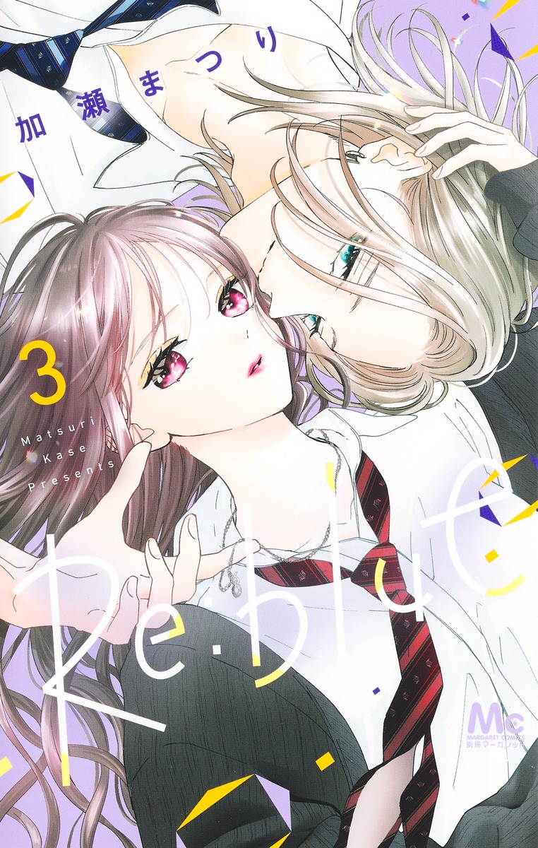 Re:blue 3