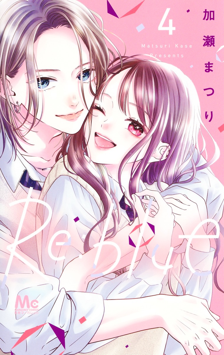 Re:blue 4 マーガレットコミックス