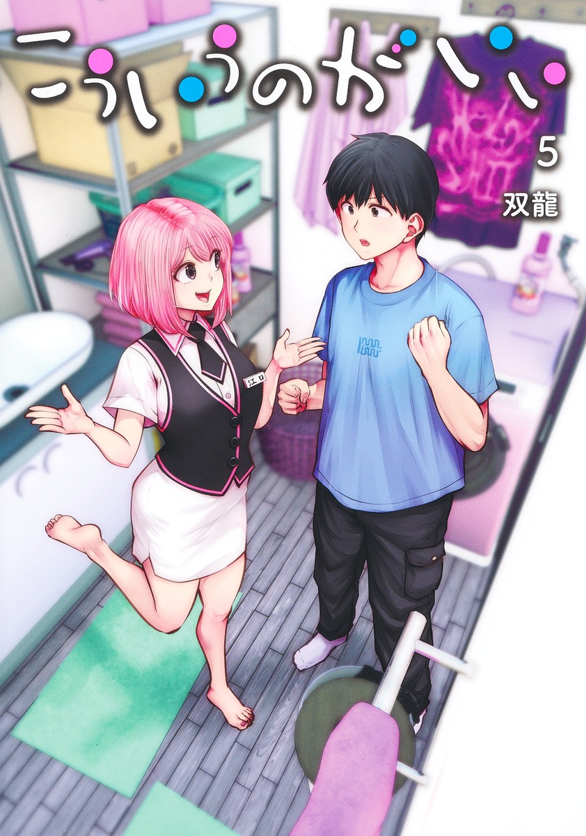 こういうのがいい 5