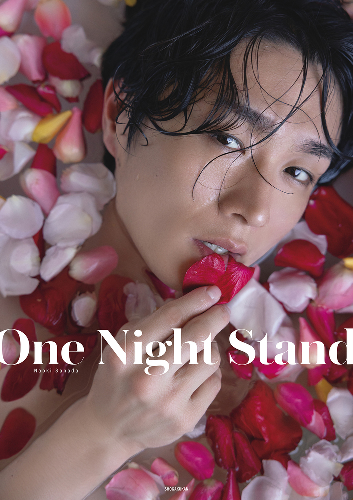 真田ナオキ ファースト写真集 One Night Stand