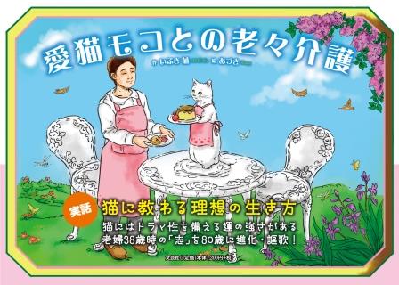 愛?????老?介護 愛?????老?介護