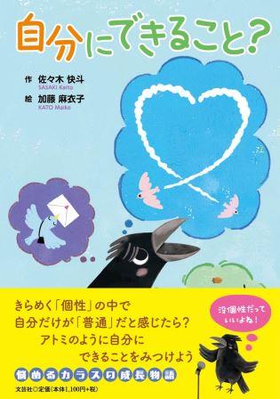 自分にできること?