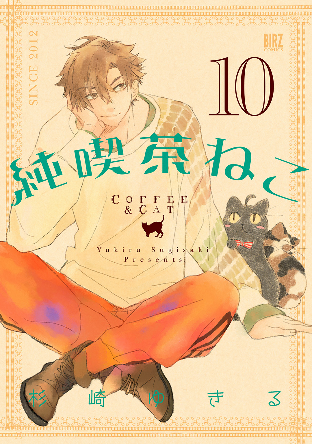 純喫茶ねこ 10