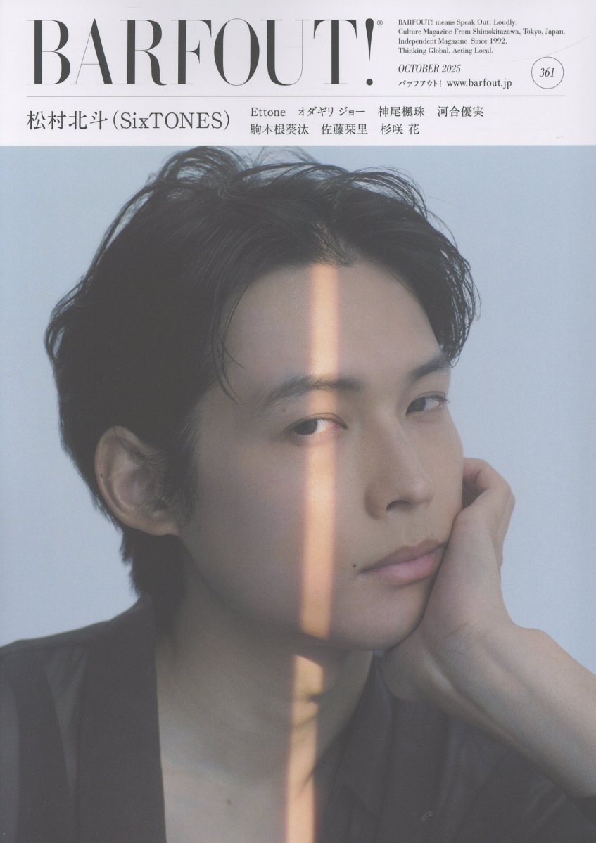 BARFOUT! vol.361(OCTOBER 2025)