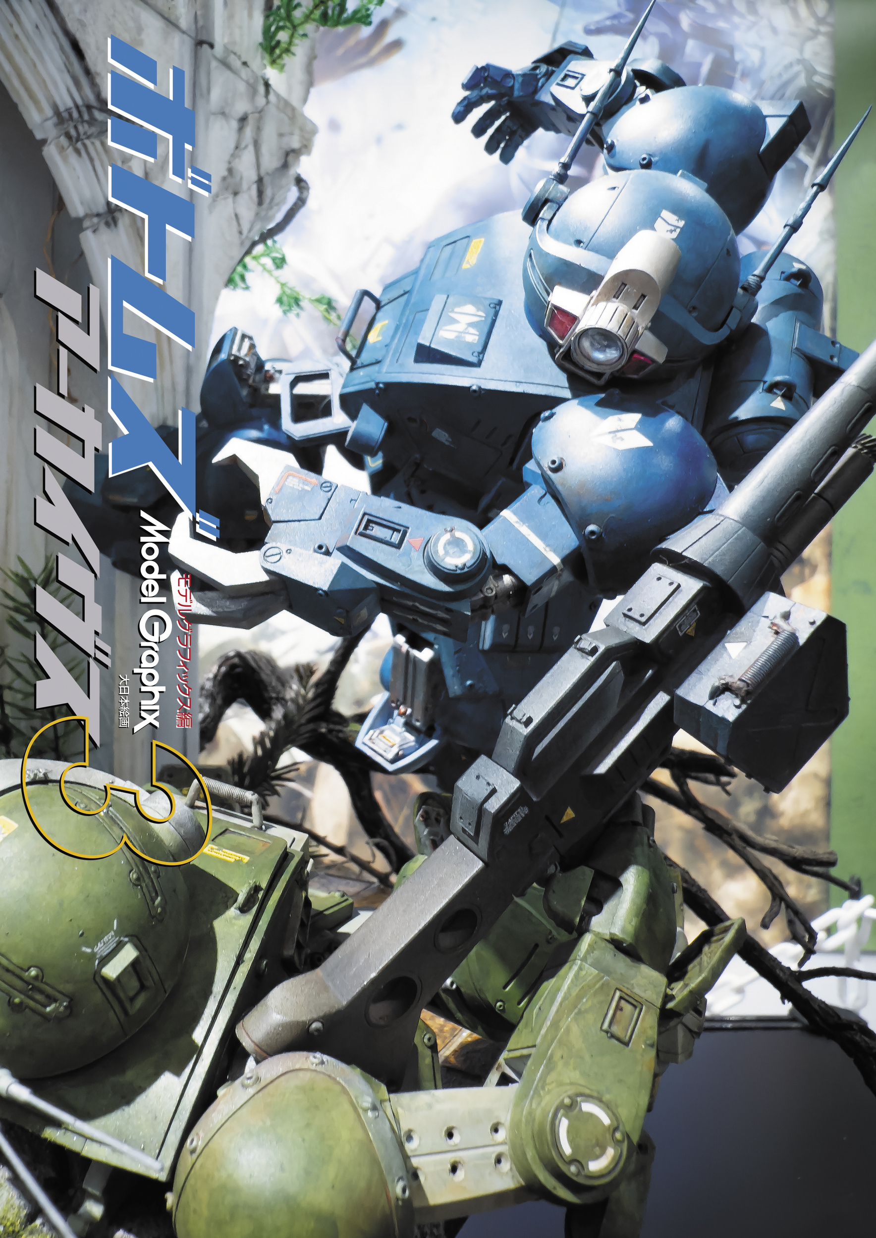 ボトムズアーカイヴス 3