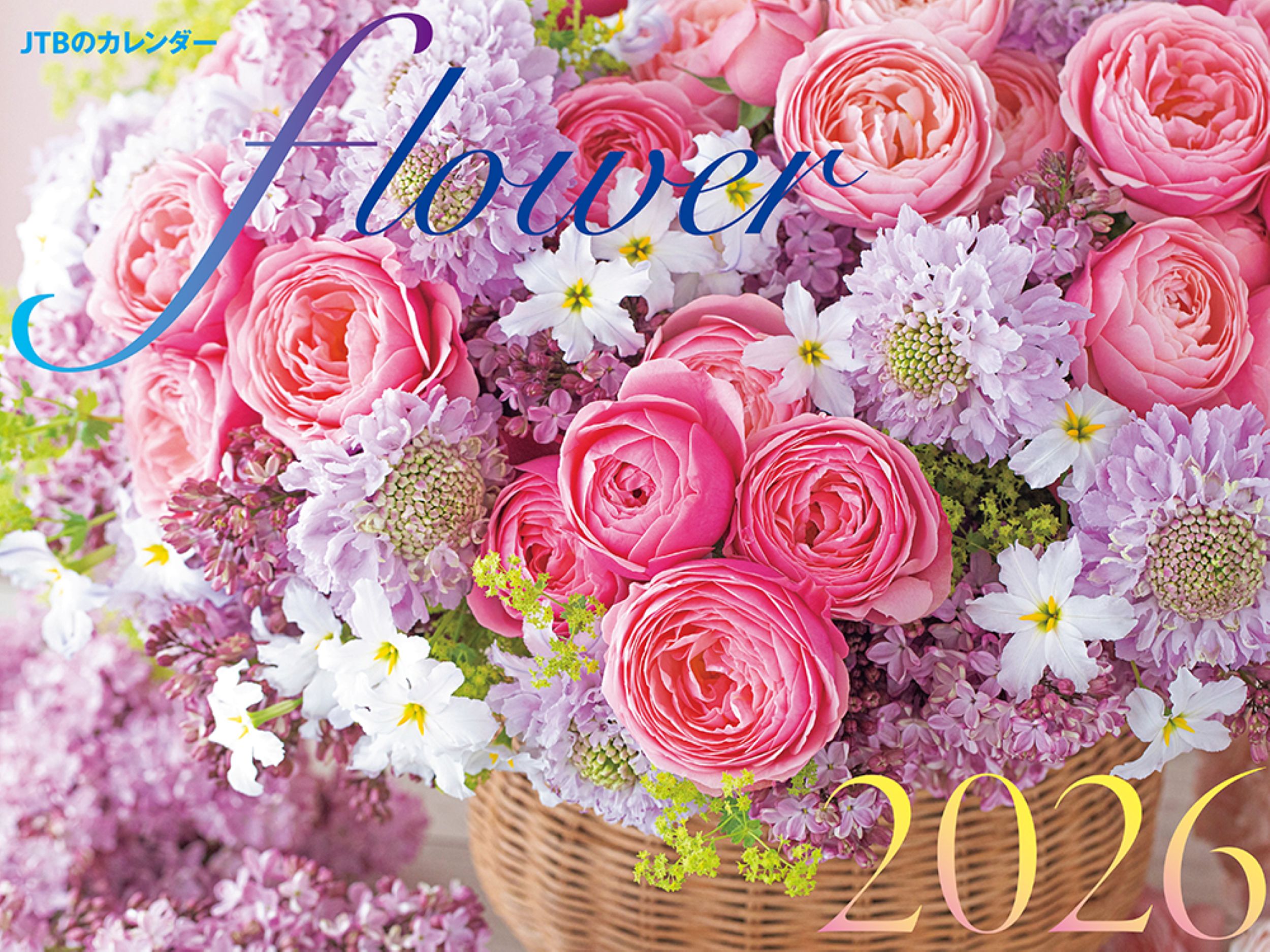 JTBのカレンダーflower 2026 [カレンダー]