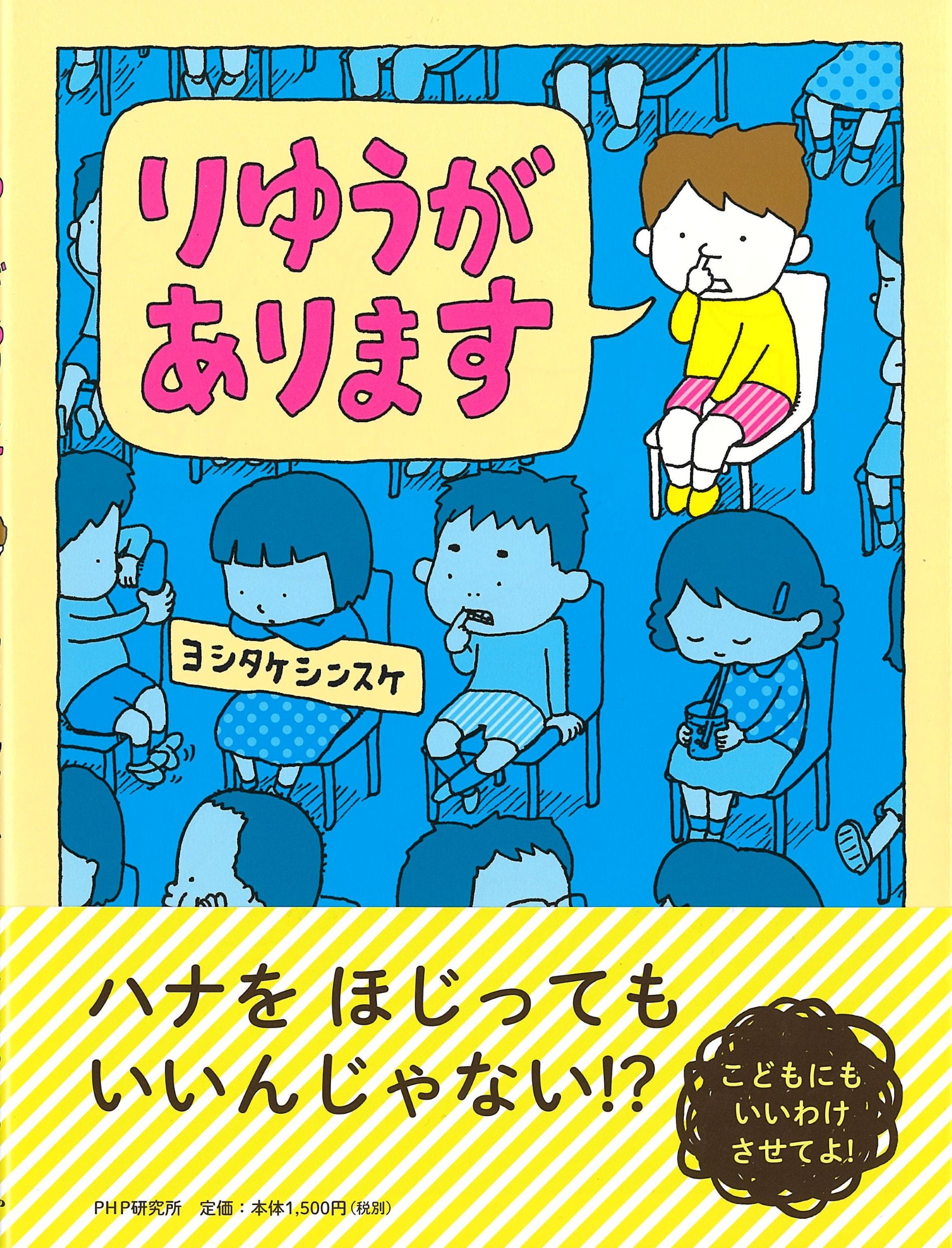 りゆうがあります