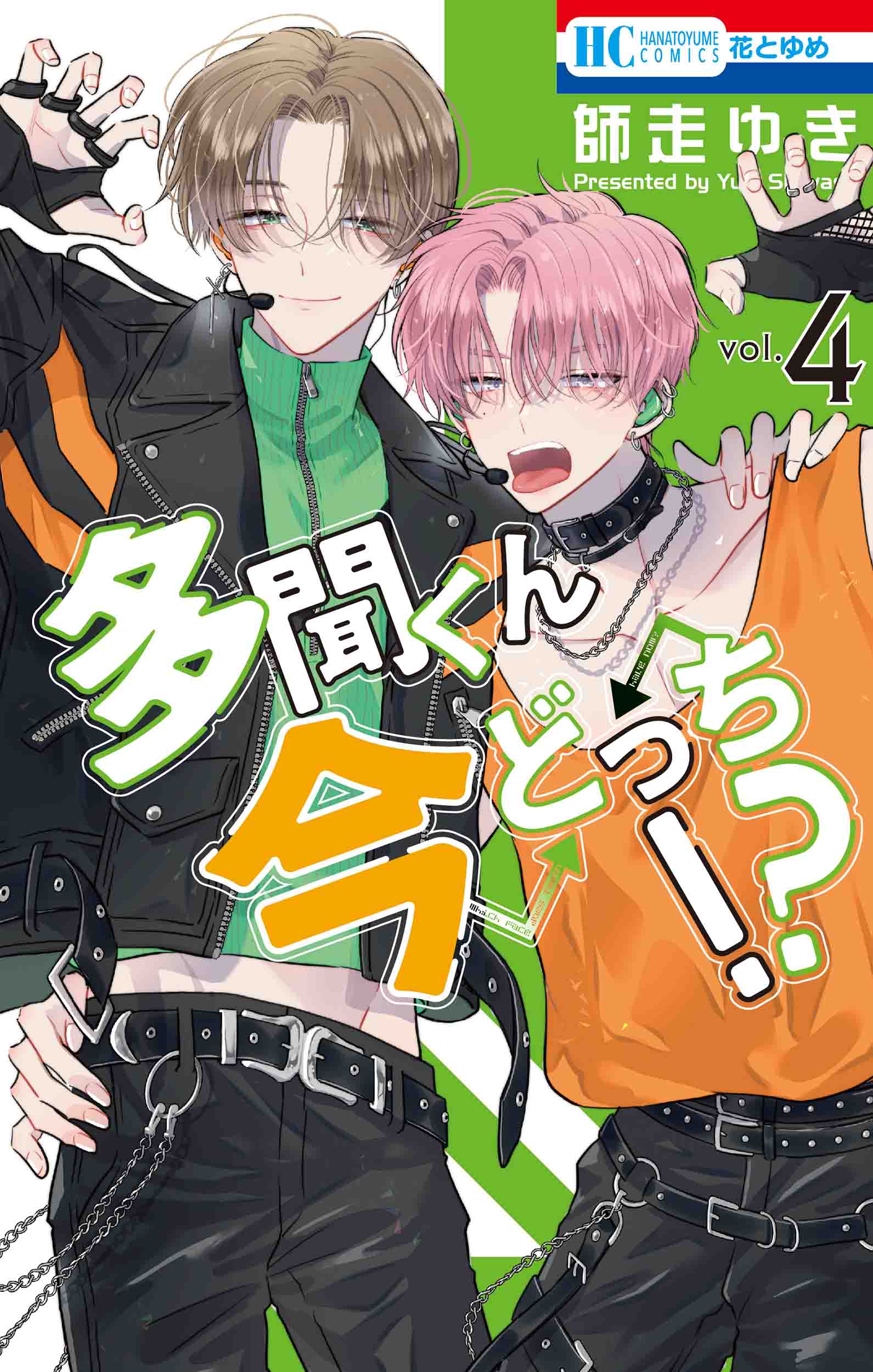 多聞くん今どっち!? vol.14 花とゆめコミックス │ 誠品線上