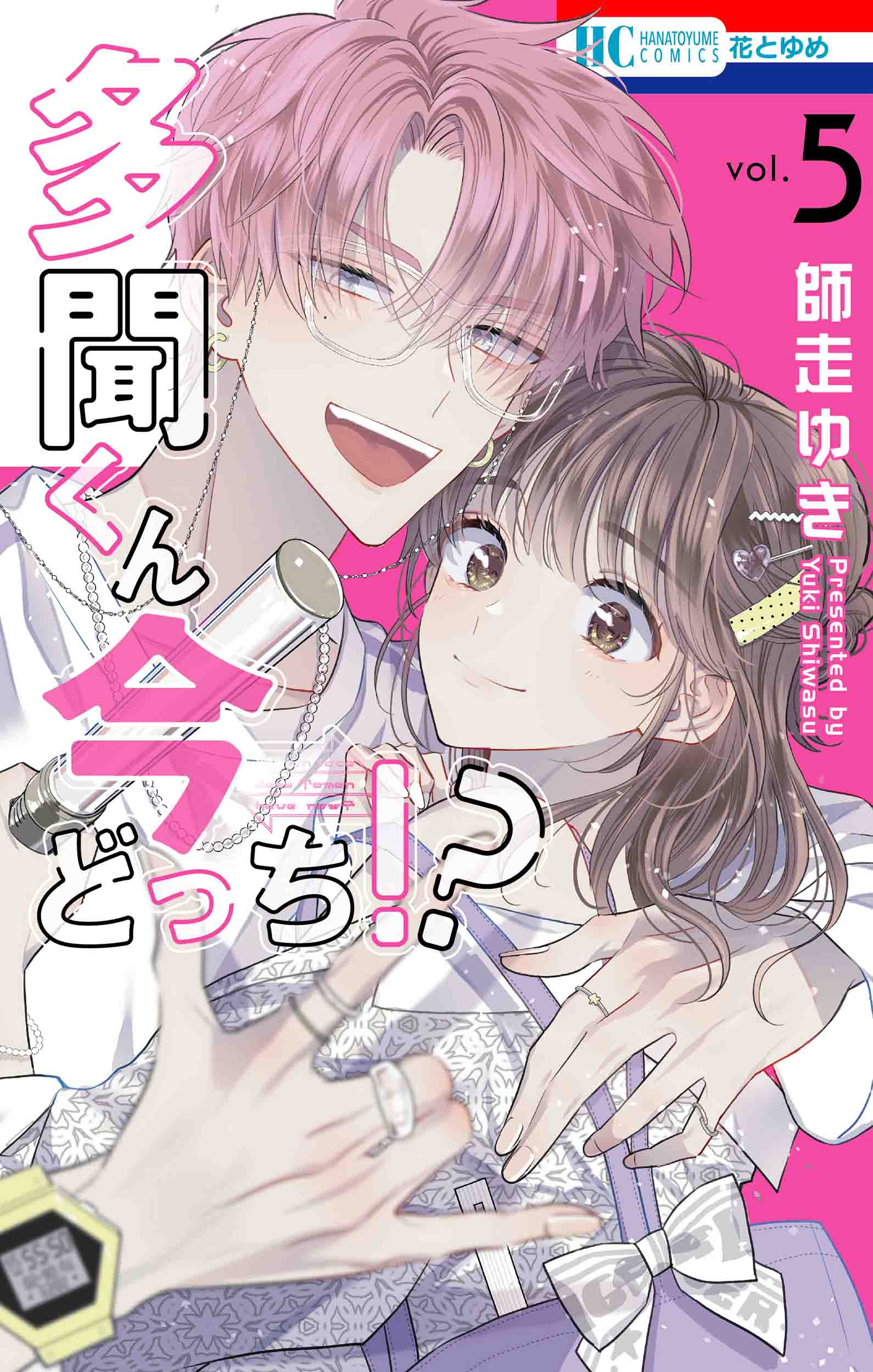 多聞くん今どっち!? vol.14 花とゆめコミックス │ 誠品線上