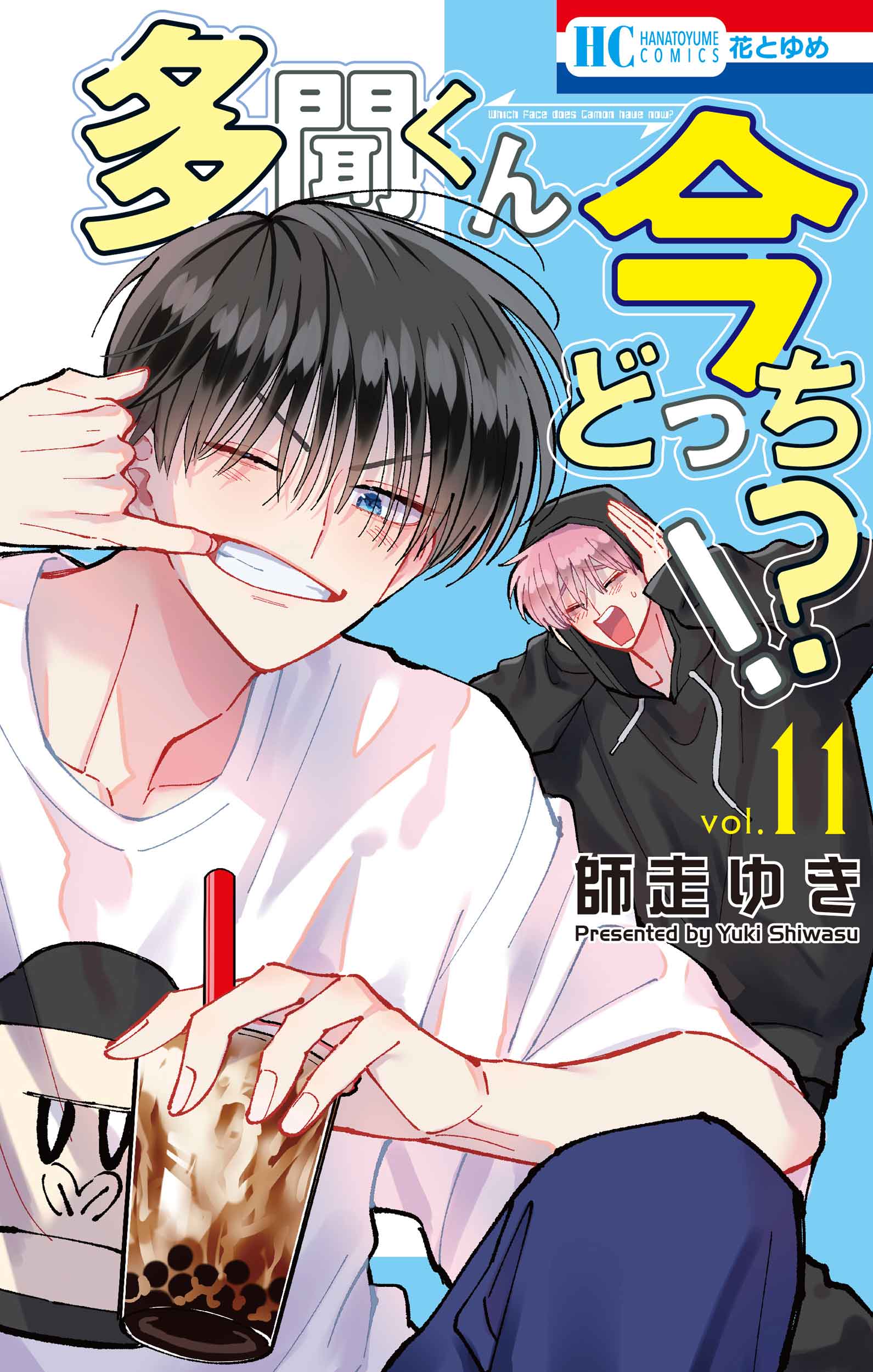 多聞くん今どっち!? vol.14 花とゆめコミックス │ 誠品線上