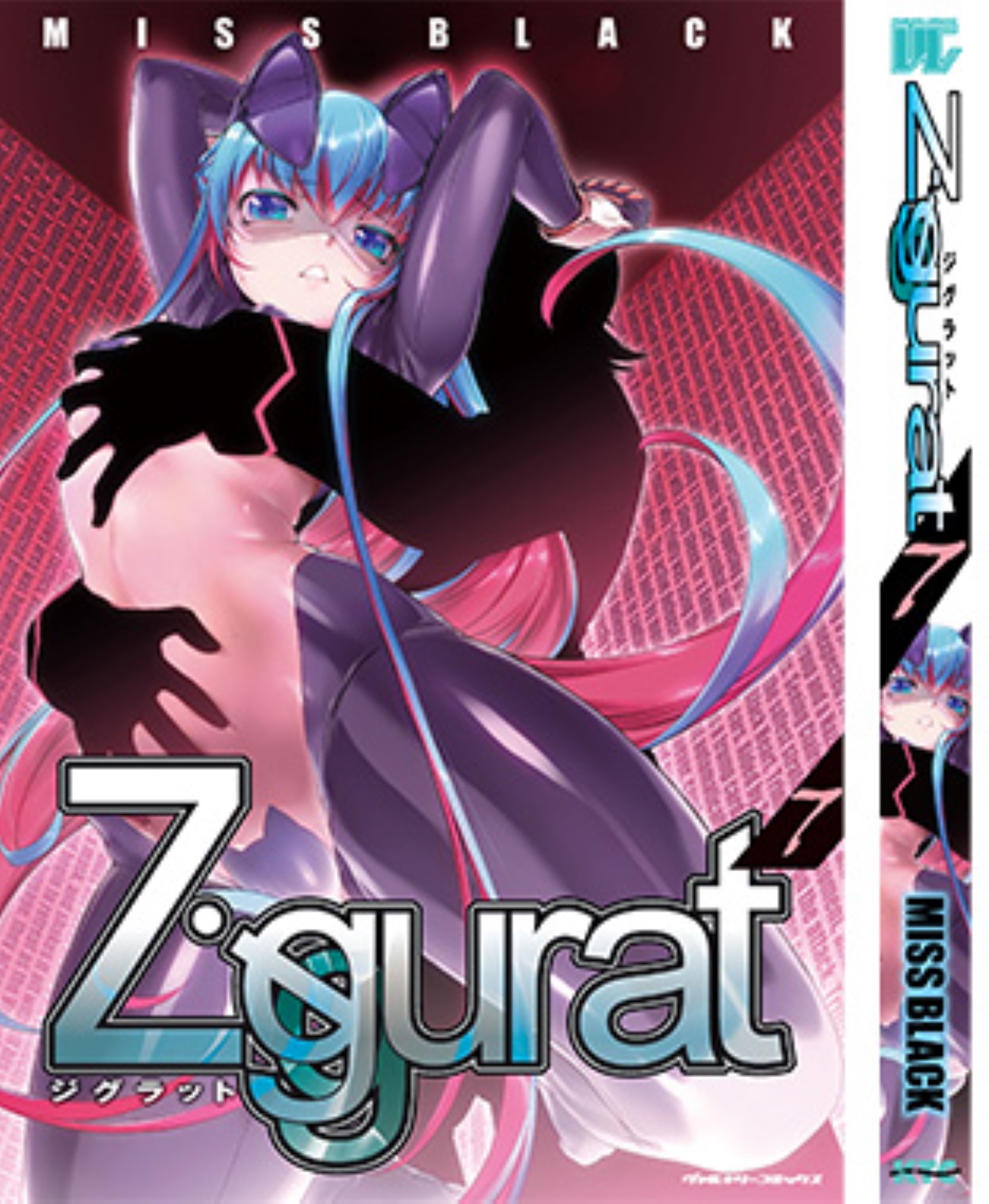 Ziggurat 7 ヴァルキリーコミックス