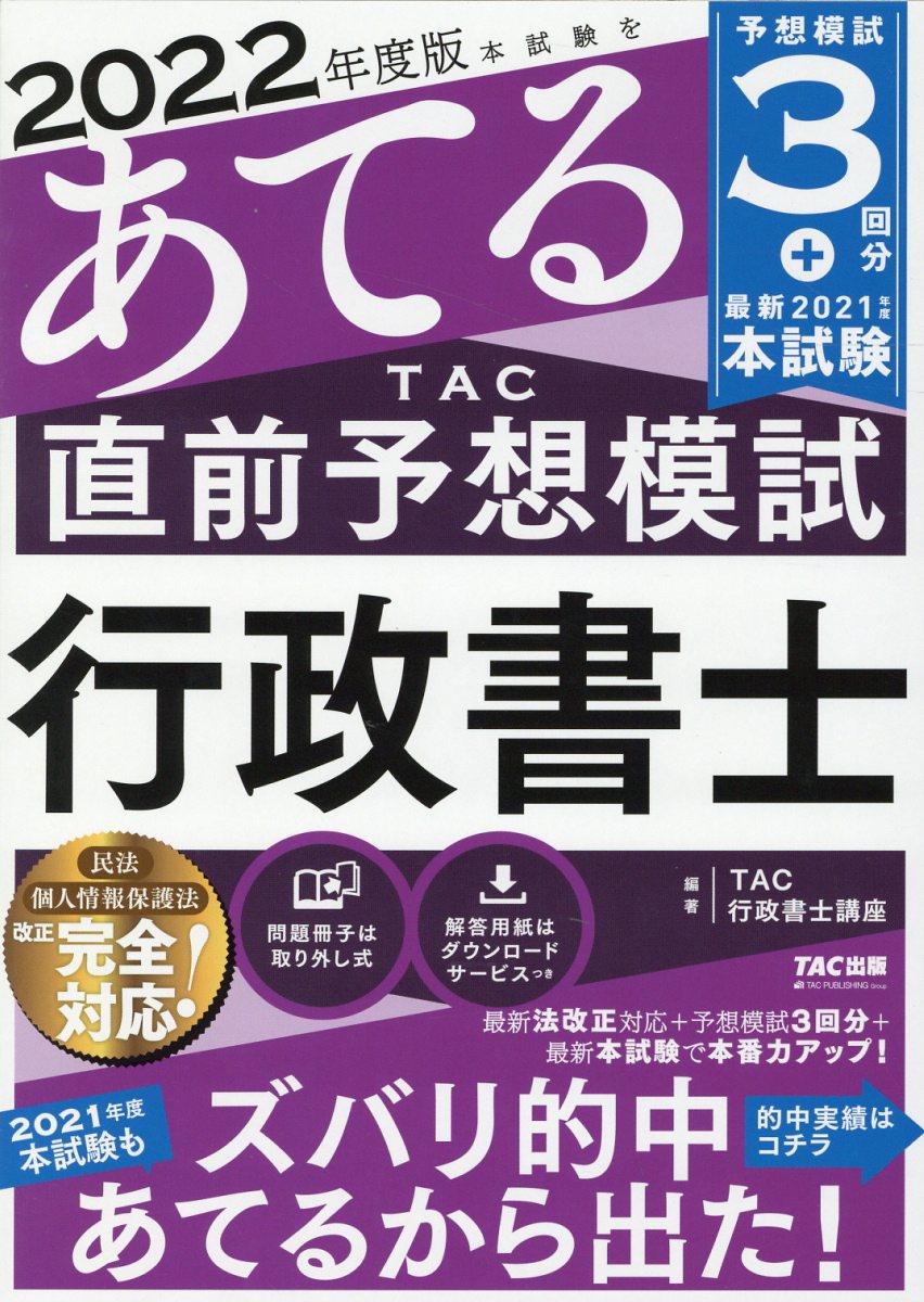 TAC株式会社(行政書士講座)/編著; │ 搜尋 │ 誠品線上 - 閱讀與