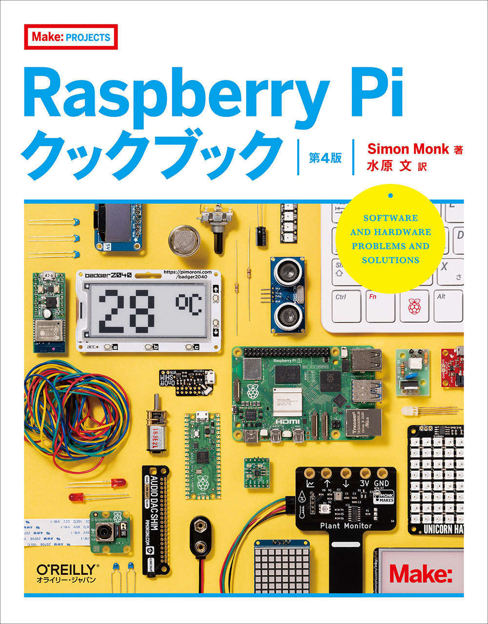 Raspberry Piクックブック(第4版) Simon Monk/著;水原文/訳;