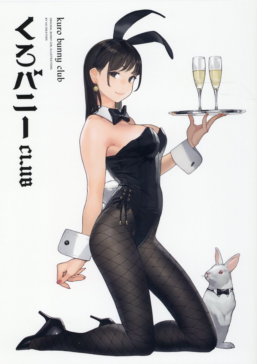 くろバニーCLUB GRAPHICTION BOOKS