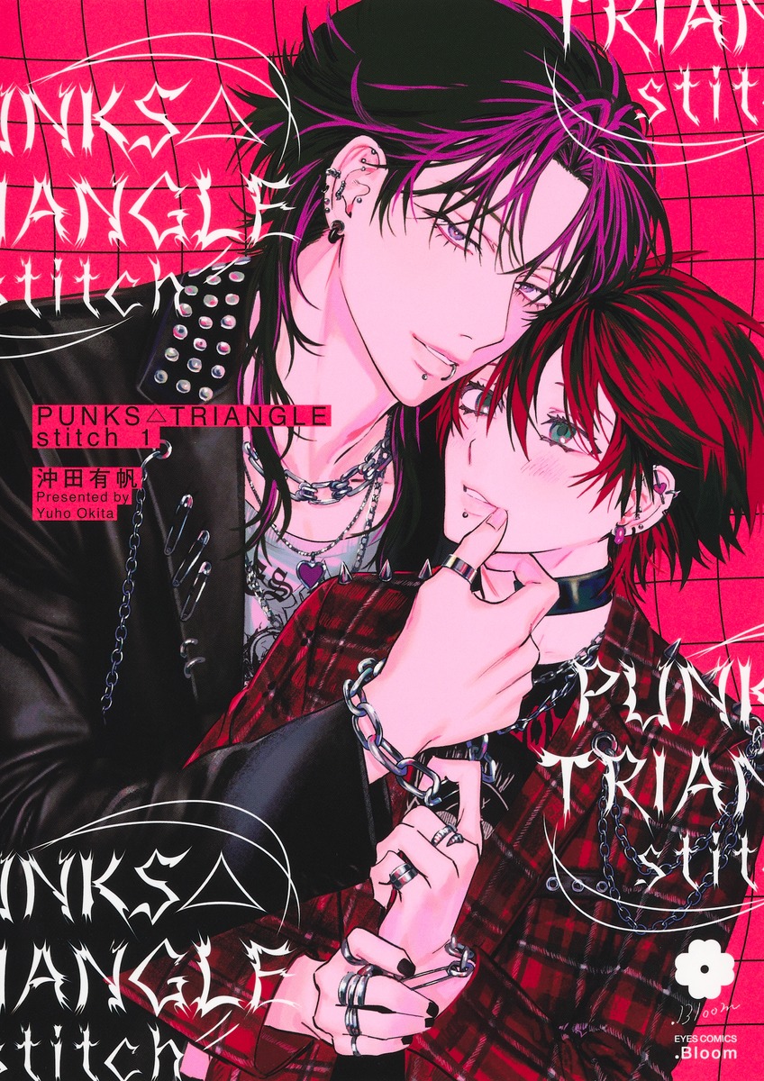 PUNKS△TRIANGLE stitch 1 アイズコミックス
