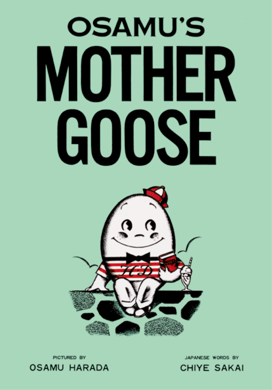Osamu's Mother Goose