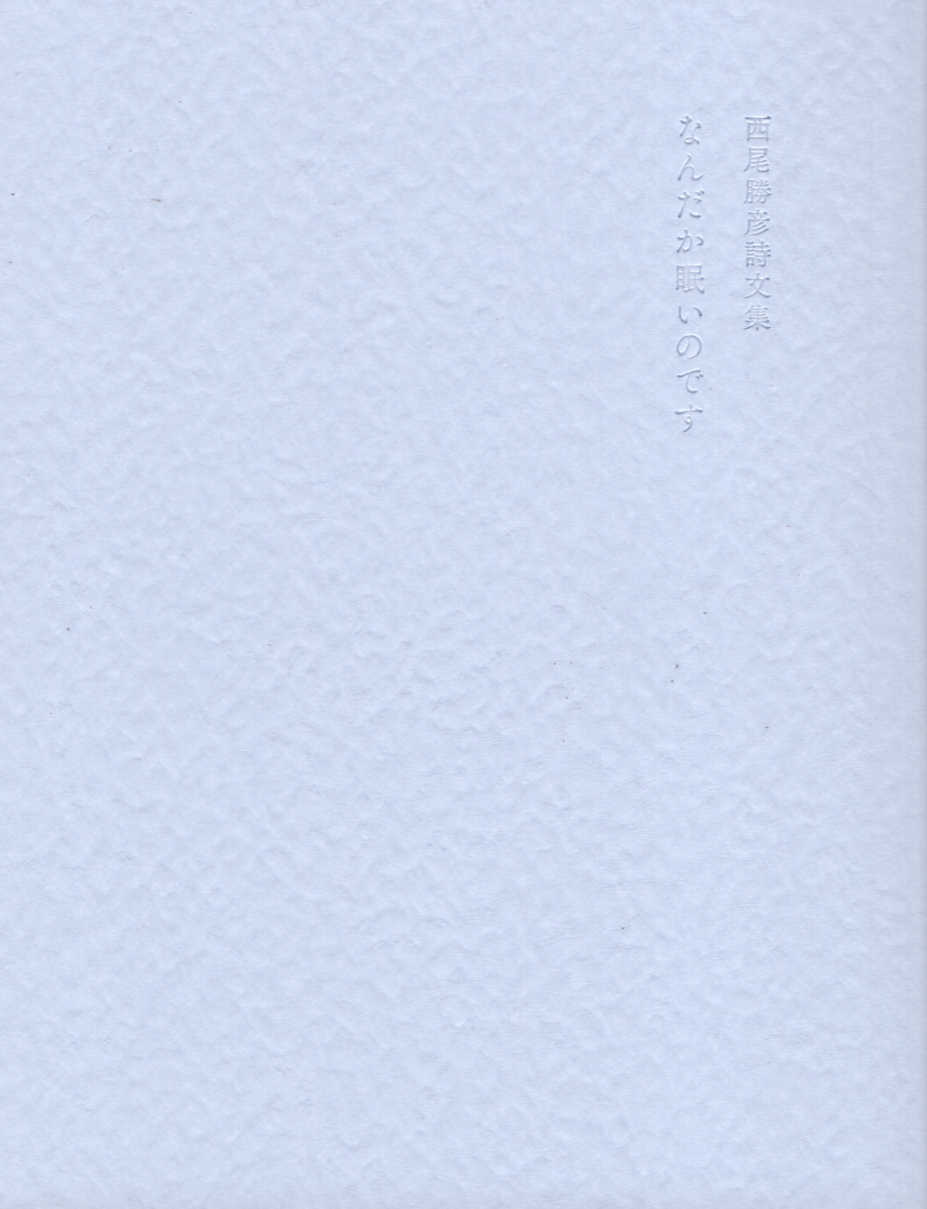 なんだか眠いのです