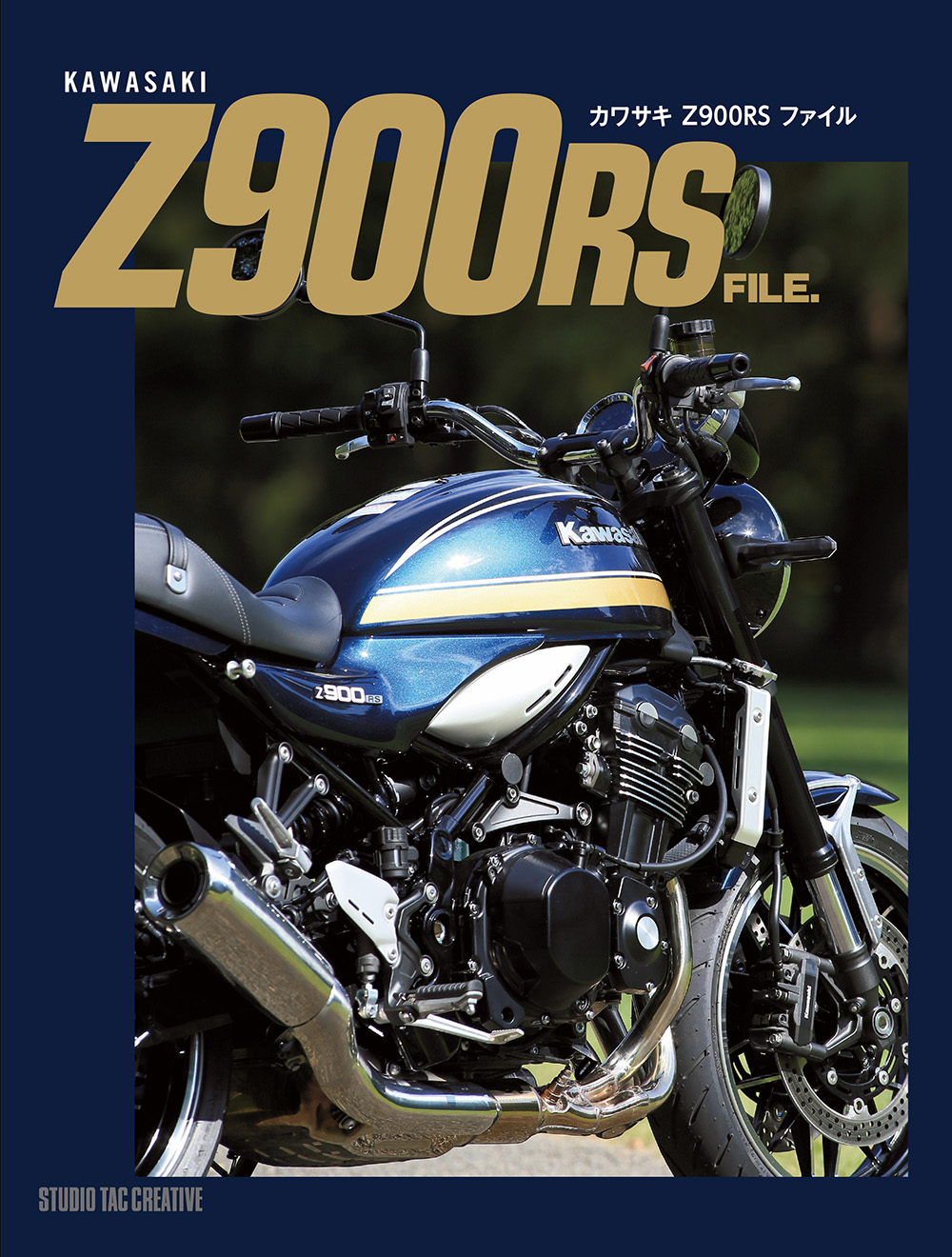 カワサキZ900RSファイル