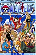 ONE PIECE 巻61 ジャンプコミックス
