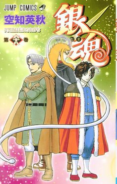 銀魂 第68巻 ジャンプコミックス | 誠品線上
