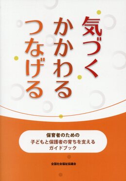 気づくかかわるつなげる | 誠品線上