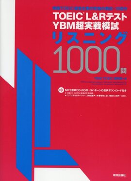 TOEIC(R)L&RテストYBM超実戦模試リスニング1000問 | 誠品線上