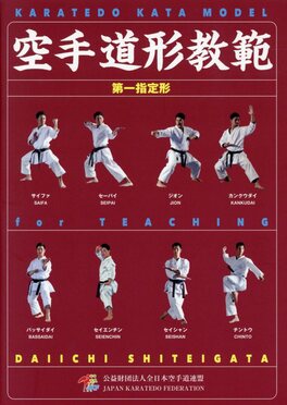 空手道形教範| 誠品線上