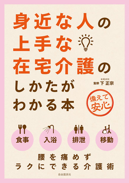 【中古】 要介護高齢者家族の在宅介護プロセス/風間書房/北素子 中古】 要介護高齢者家族の在宅介護プロセス/風間書房/北素子 要介護