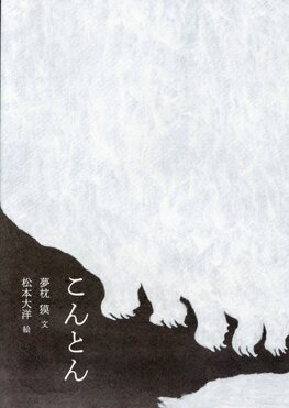 こんとん | 誠品線上