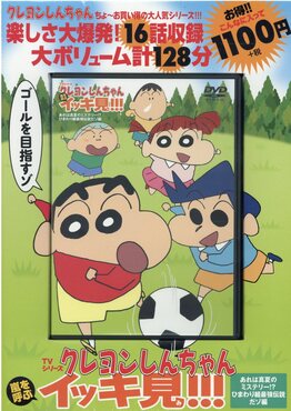 クレヨン しんちゃん dvd 一気 セール 見