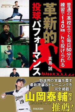 革新的投球パフォーマンス | 誠品線上