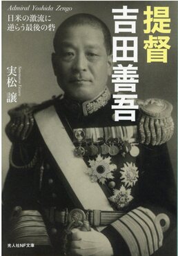 写真日本の軍艦 別巻1 海軍艦艇図面集1 】光人社